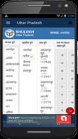 Bhulekh Land Records and Indian Unit Converter स्क्रीनशॉट 1