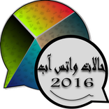 حالات واتس اب اخر اصدار *جديد*