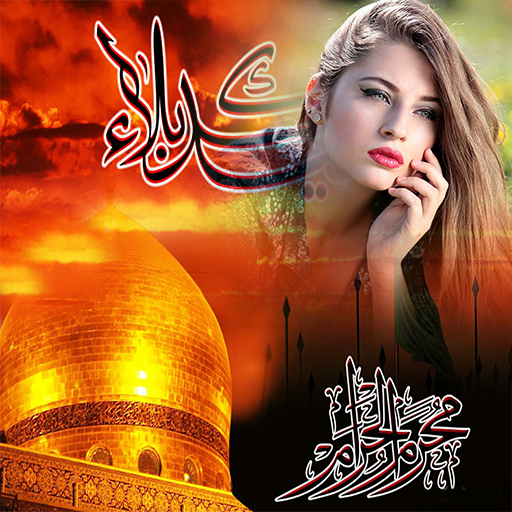 Mahurram Photo Frames