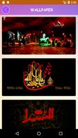 Muharram Wallpapers 2018 ảnh chụp màn hình 1