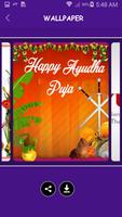 Ayudha Puja Wallpapers 2017 تصوير الشاشة 2