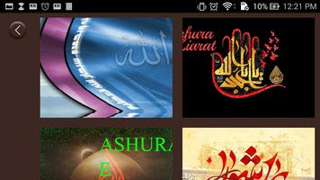 Ashura Ziarat GIF 2017 स्क्रीनशॉट 1