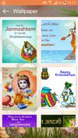 Janmashtami GIF 2017 screenshot 1