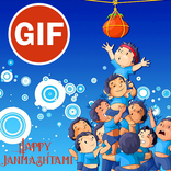 Janmashtami & Krishna GIF 2017