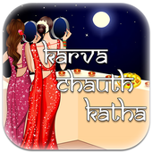 Karva Chauth Vrat Kath icon