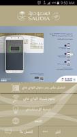 SAUDIA Connect screenshot 1