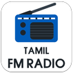 200+ Tamil FM Radio