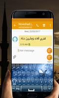 Arabic Keyboard 截图 1