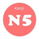 Kanji N5
