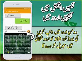 Pak Flag Urdu Keyboard capture d'écran 3
