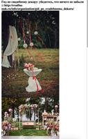 برنامه‌نما Свадьба жених и невеста عکس از صفحه