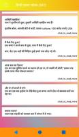 Jokes 18+ : Top Hindi & English Funny Jokes screenshot 2