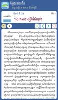 Khmer Truth capture d'écran 3