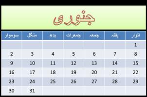 Urdu Calendar 2017 poster