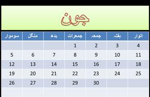 Urdu Calendar 2017 capture d'écran 1