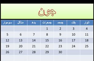 Urdu Calendar 2017 ảnh chụp màn hình 1