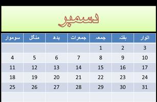 Urdu Calendar 2017 screenshot 2