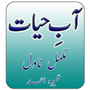 Aab e Hayat Full Novel APK