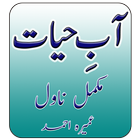 Aab e Hayat Full Novel آئیکن