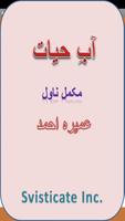 Aab e Hayat Full Novel पोस्टर