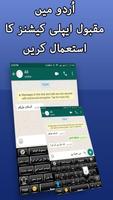 Urdu Keyboard poster