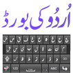 Urdu Keyboard