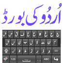 Urdu Keyboard APK