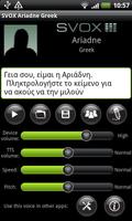 SVOX Greek Ariadne Trial ポスター
