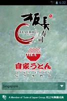 Itacho Sushi poster