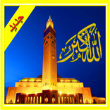 prayer time-أوقات الصلاة