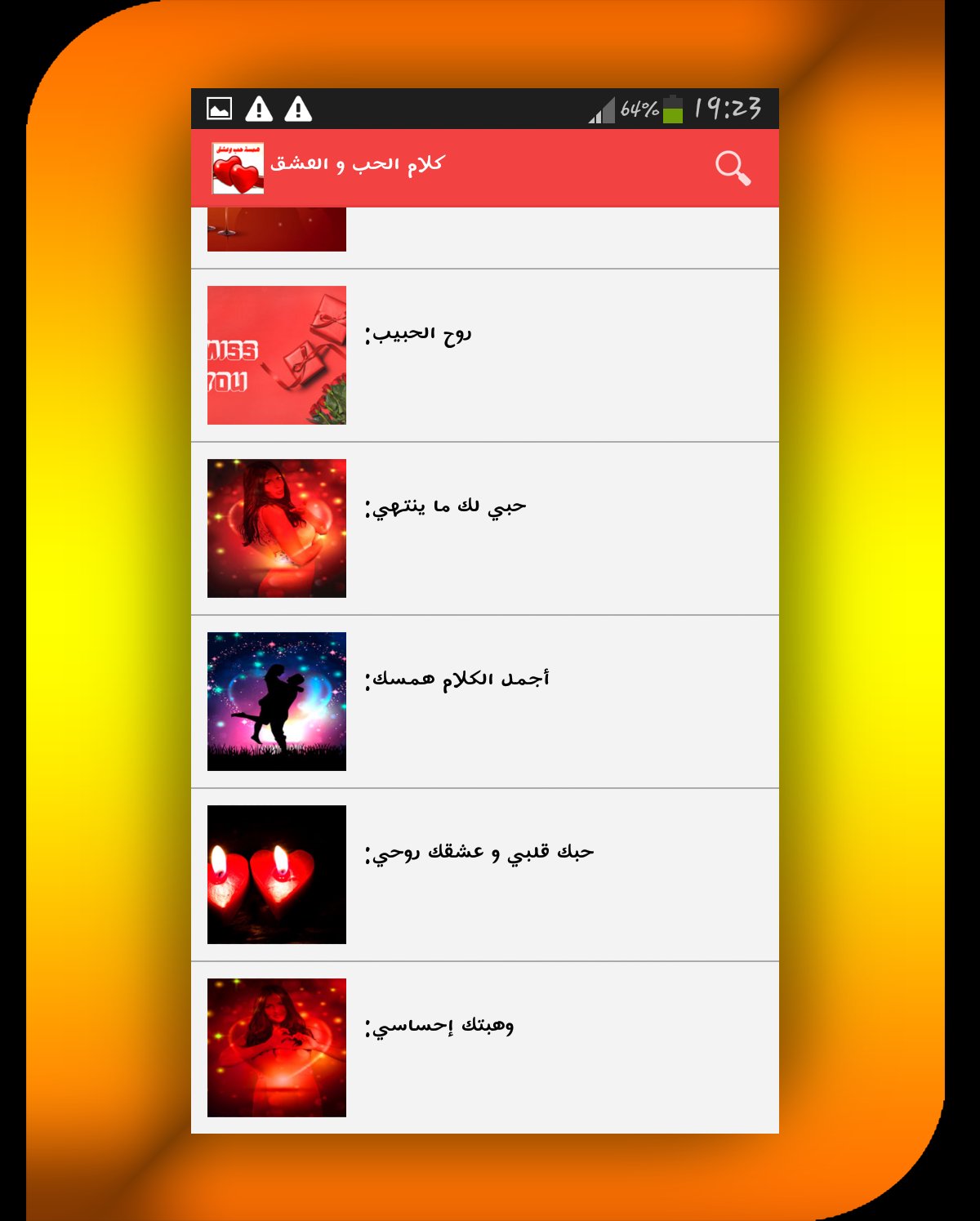 2017 For Android Apk Download