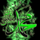 Mohammad Paigambar Wallpaper آئیکن