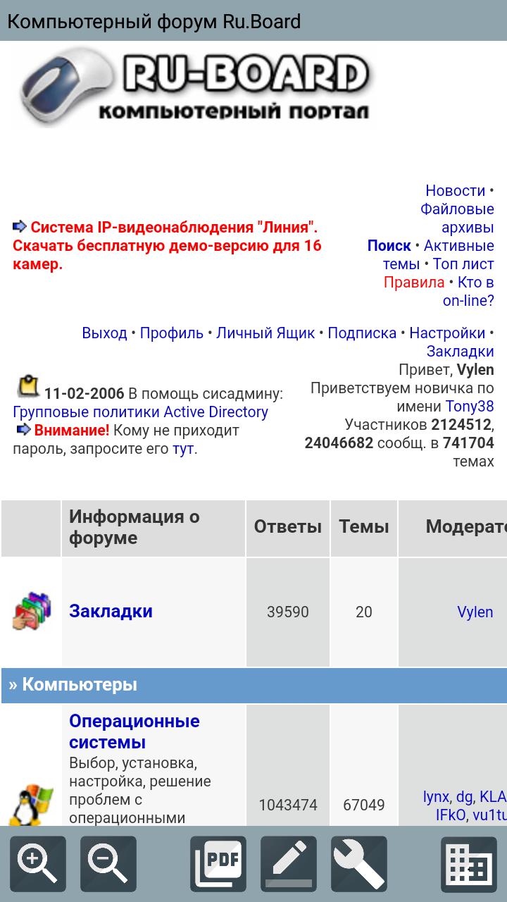 Forum board com. Ru Board форум. РУБОРД. RUBOARD mimounidll. РУБОРД цена.