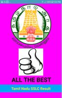 SSLC Official Result 2018 screenshot 1