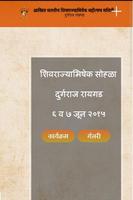 Shiv Rajyabhishek poster
