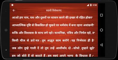Swami Vivekananda Hindi Quotes capture d'écran 2