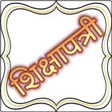 Shikshapatri BAPS icône