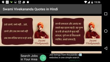 Swami Vivekananda Quotes Hindi poster