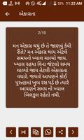 Swami Vivekanand Gujarati Quotes capture d'écran 1