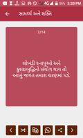 Swami Vivekanand Gujarati Quotes capture d'écran 3