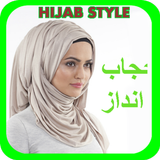 Hijab Wearing Style Zeichen