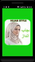 Hijab Wearing Style Affiche