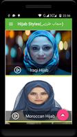Hijab Wearing Style capture d'écran 2