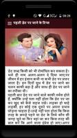 Relationship Tips (Hindi) 스크린샷 3