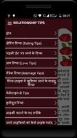 Relationship Tips (Hindi) capture d'écran 1