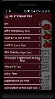 Relationship Tips (Hindi) screenshot 1