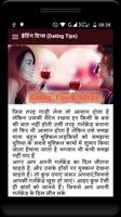 Relationship Tips (Hindi) capture d'écran 2