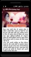 Relationship Tips (Hindi) screenshot 2