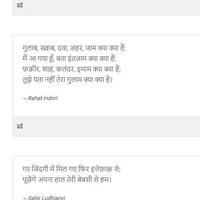 दिल को चीर कर देने वाली शायरी Shayari in Hindi screenshot 1