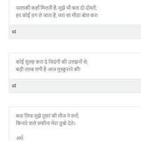 दिल को चीर कर देने वाली शायरी Shayari in Hindi screenshot 2